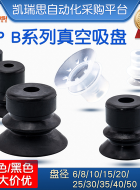 工业机械手真空吸盘 VP10/15/20/25/30/40/50B 气动配件 强力吸嘴