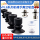 20LB 机械手真空吸盘VP 工业气动配件强力吸嘴 10LB 15LB 6LB 8LB
