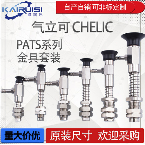 气立可机械手吸盘