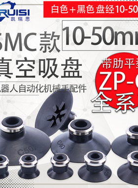SMC机械手真空吸盘ZP-C10/13/16/20/25/32/40/50工业气动配件直销