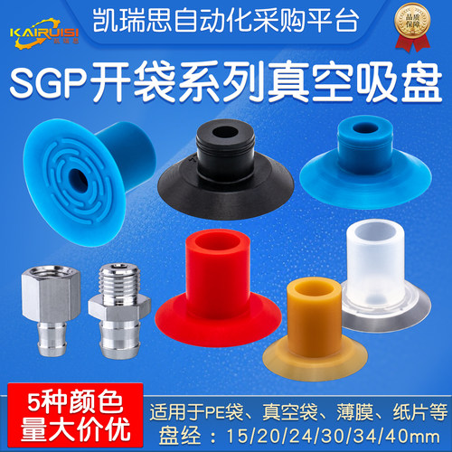 SGP系列开袋吸盘机械手真空吸盘