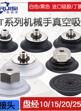 机械手真空吸盘薄型吸嘴ZP2-TB10/15/20/25/30MT-H5/B5吸盘带纹理