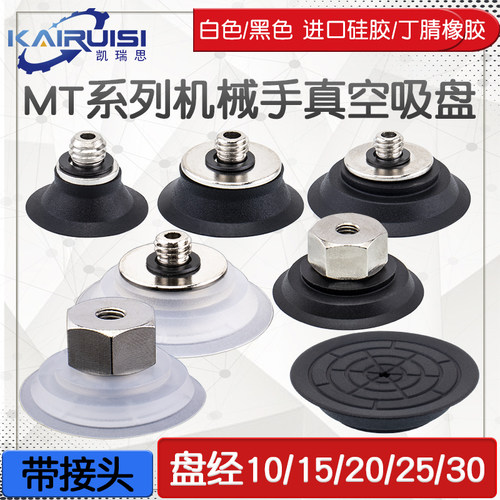 ZP2系列薄型机械手真空吸盘吸嘴