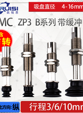 SMC金具ZP3-T04B/T06B/T08B/T10B/T13B/T16B-J3/J6/J10/K3/K6-B5