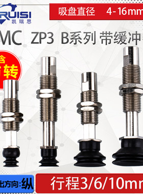 SMCZP3系列带缓冲真空吸盘金具