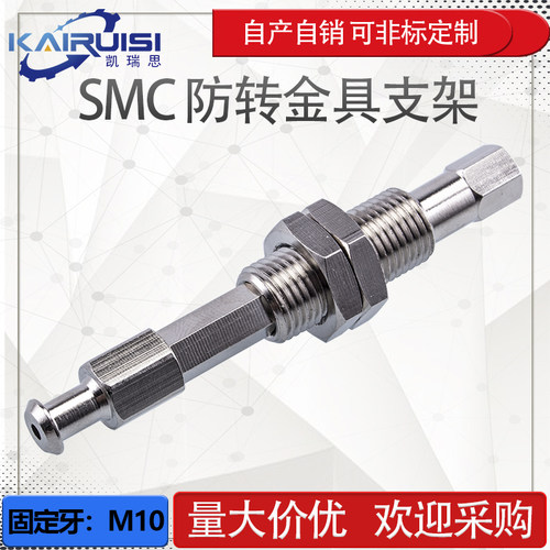 机械手配件防转金具吸盘座