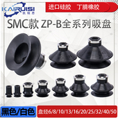 B10 SMC机械手真空吸盘ZP 50工业气动配件直销