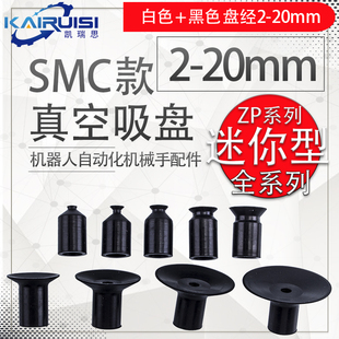 20U SMC真空吸盘工业机械手迷你吸嘴