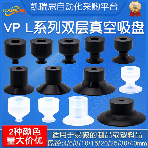 机械手真空吸盘VPL系列