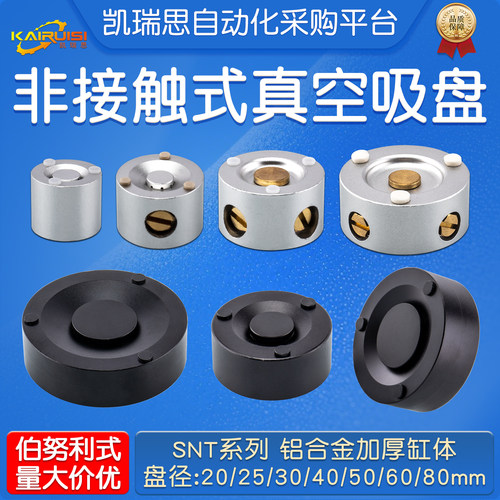 伯努利非接触式机械手真空吸盘