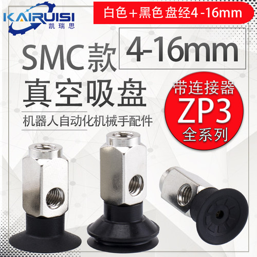 SMC苏州进口硅胶机械手真空吸盘