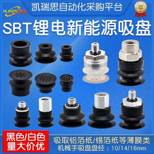 SBT机械手真空吸盘吸取等薄膜类