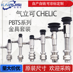 气立可机械手真空吸盘金具PBTS-10/15/20/30/40/50机械手工业配件