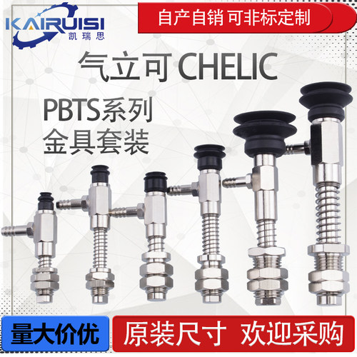 气立可机械手真空吸盘