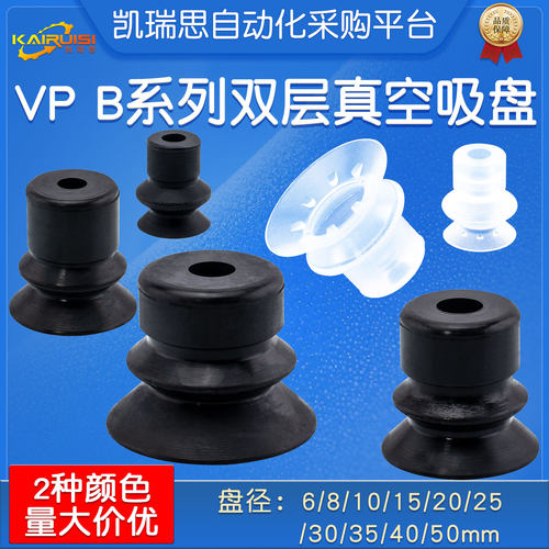 真空吸盘VPB系列吸盘
