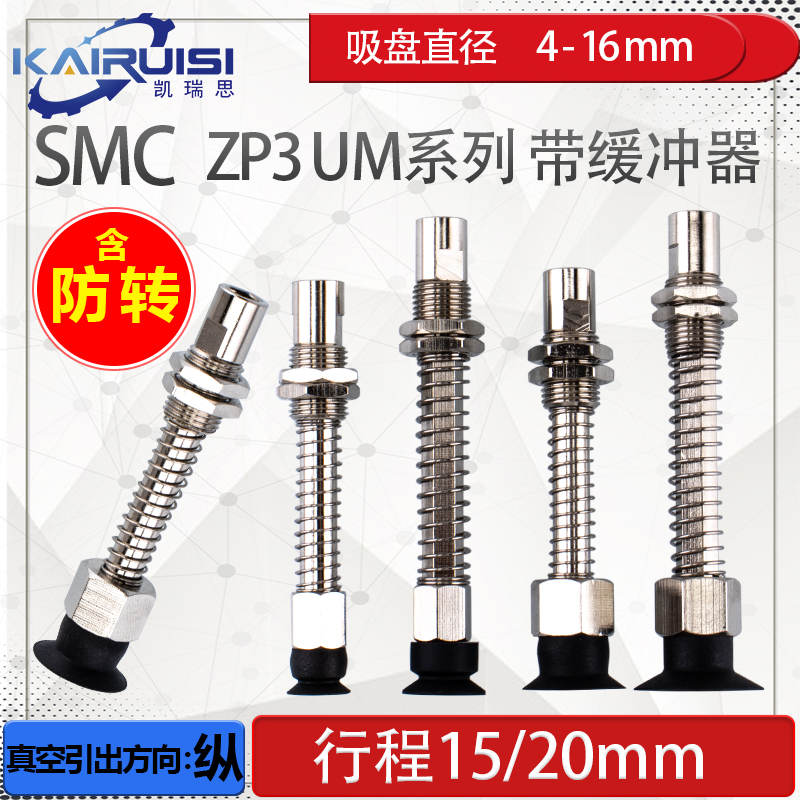 SMC金具ZP3-T04UM/T06UM/T08UM/T10UM/T13UM/T16UM-JB/K/15/20-B5 电子元器件市场 其它元器件 原图主图