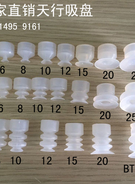 天行大头单双三层SP/DP/MP机械手真空吸盘工业气动配件强力吸嘴