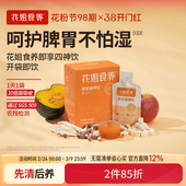 花姐四神汤芡实茯苓山药莲子四神粉饮四君子非材料包养胃健早餐脾