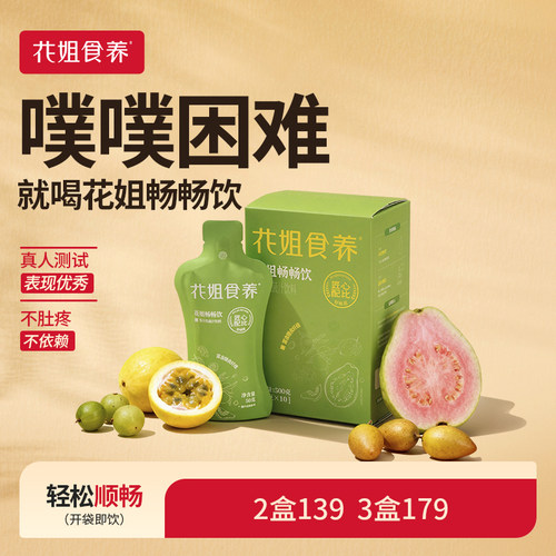 花姐畅畅饮喝出屁扁平肚