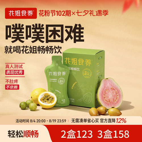 花姐畅畅饮喝出屁扁平肚