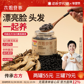 花姐食养古法黄芪当归黑豆即食零食官方旗舰店养生味补陈皮气血肾