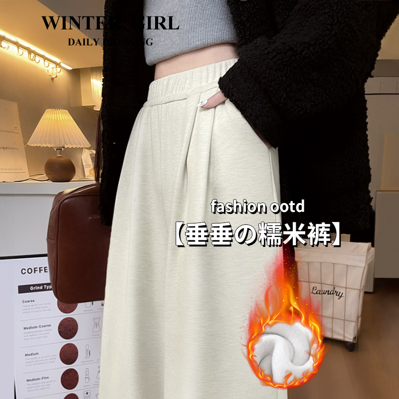 白色羊绒糯米裤女秋冬季加绒加厚