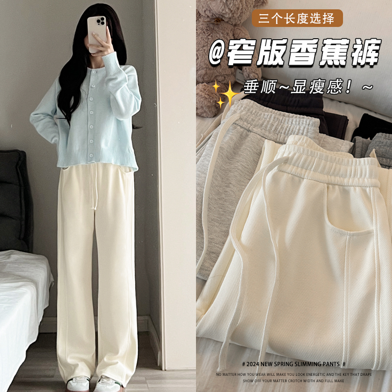 白色裤子女2025新款春秋高腰直筒