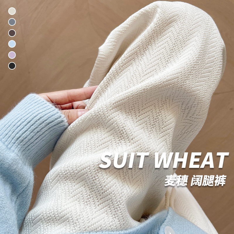 白色麦穗雪尼尔阔腿裤女2025新款