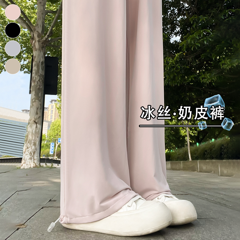 奶粉色高腰冰丝凉爽防晒两穿阔腿裤