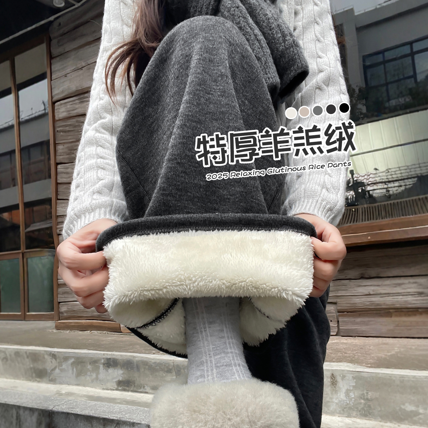 特厚羊羔绒裤子女2025冬新款加绒