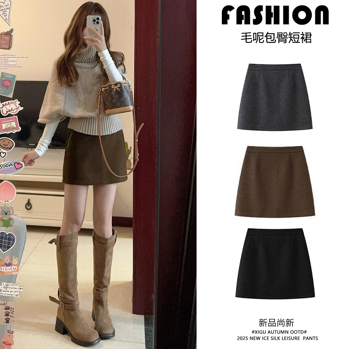 棕色短裙女秋冬2025新款a字半身裙高腰显瘦紧身小个子毛呢包臀裙