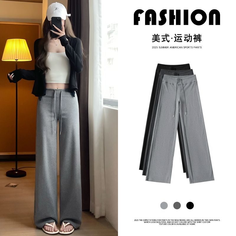灰色运动阔腿裤女夏2025新款垂感