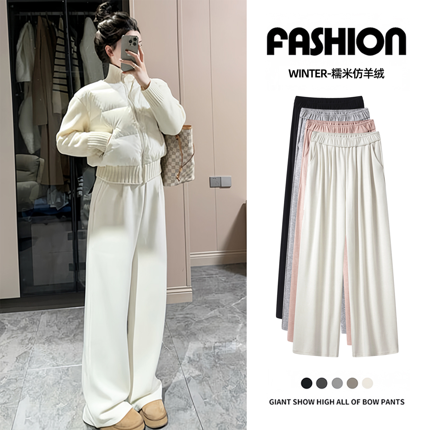 米白色山羊绒阔腿裤女2025冬新款
