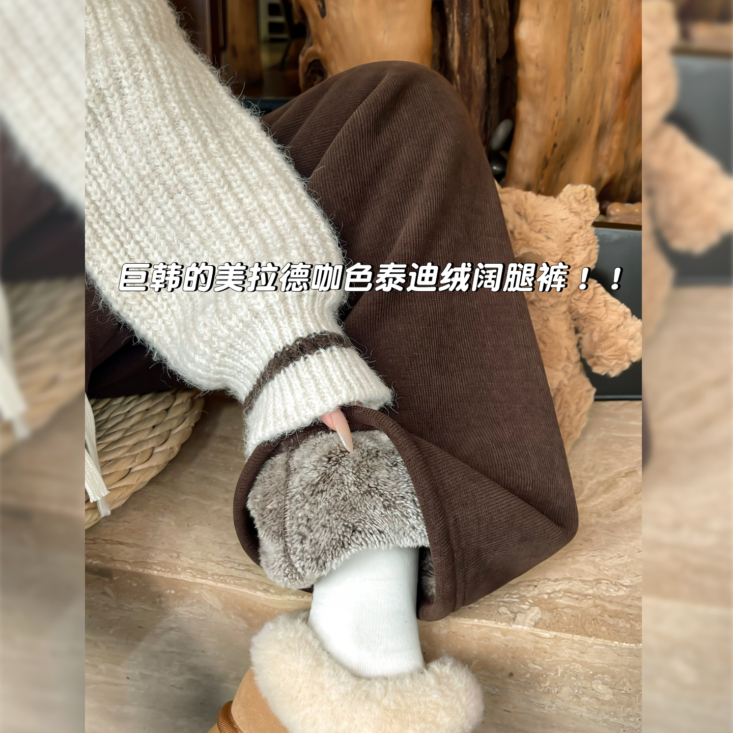 美拉德咖色裤子女2025冬新款东北