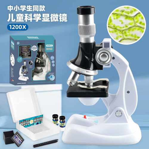儿童校准1200倍显微镜玩具stem科教套装益智科学生物实验器材