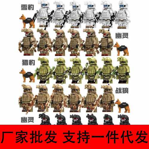 【】中国积木幽灵重装特种兵人仔武器男孩拼装特警玩具军