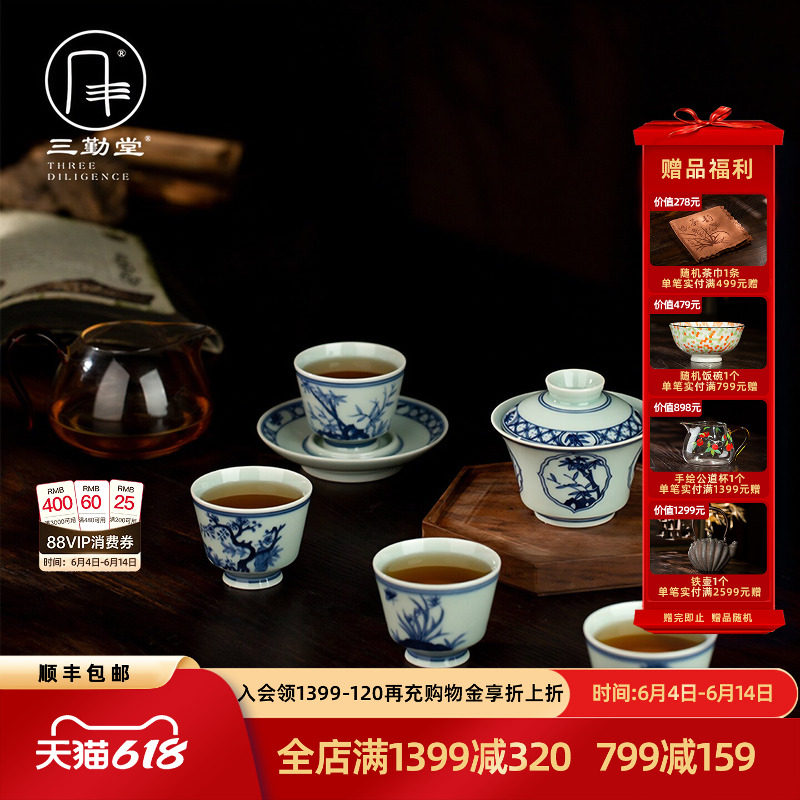 三勤堂手绘梅兰竹菊青花茶具盖碗主人杯茶杯公道杯景德镇陶瓷茶器