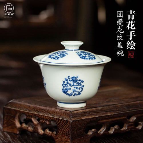 三勤堂青花手绘团夔龙纹盖碗