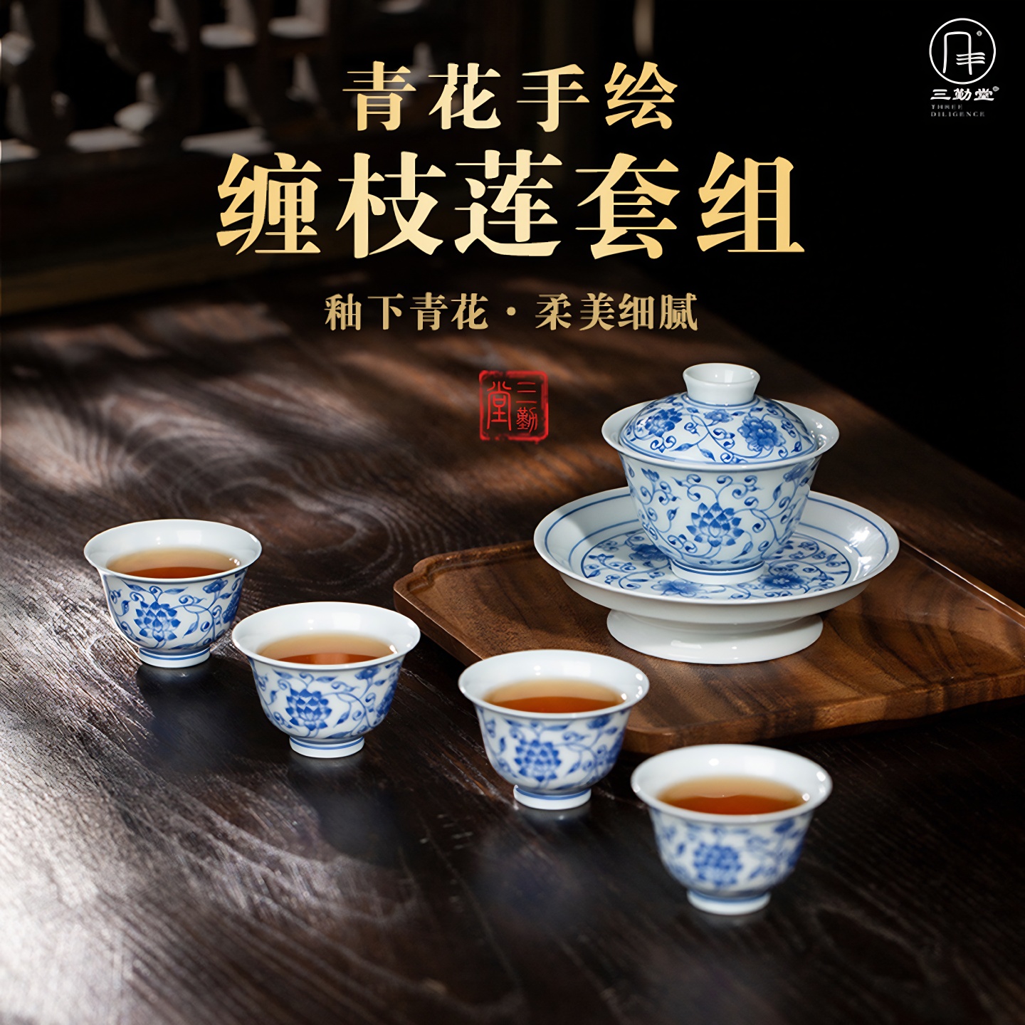 三勤堂手绘青花茶具套装陶瓷