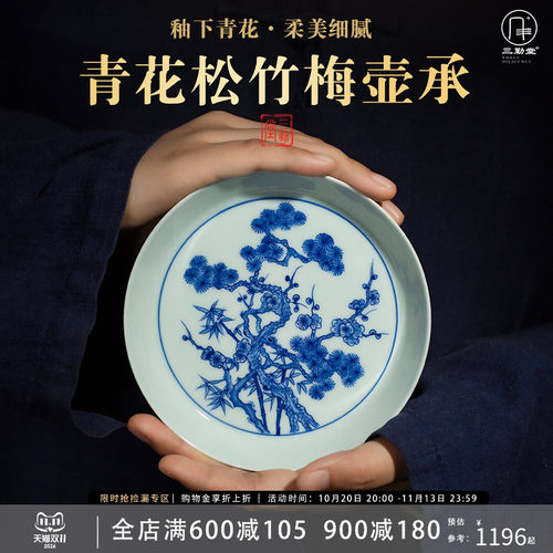 三勤堂壶承景德镇陶瓷