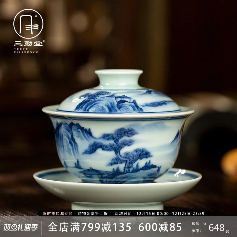 三勤堂景德镇陶瓷手绘青花瓷泡茶器山水三才盖碗不烫手茶杯单个