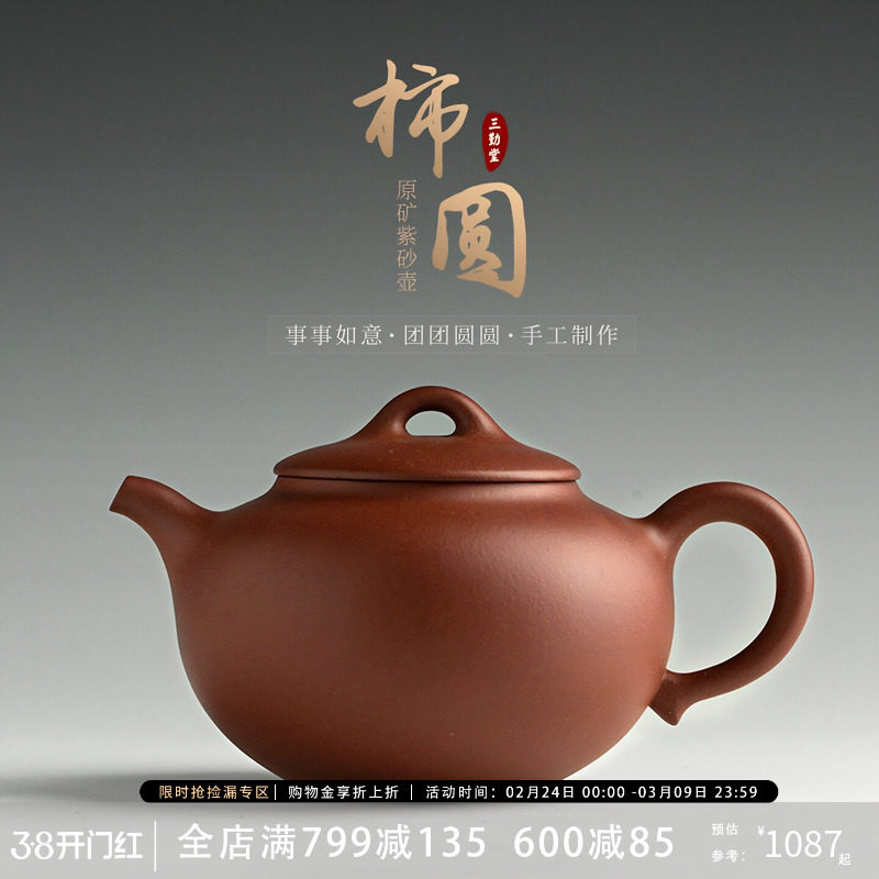 三勤堂柿圆紫砂壶优质宜兴原矿名家纯手工功夫茶壶文人壶泡茶专用