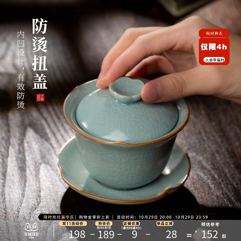 三勤堂汝窑普洱茶盖碗茶杯景德镇陶瓷功夫茶具茶碗泡茶器三才杯碗