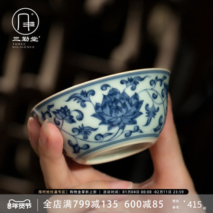 三勤堂青花缠枝莲仿古单杯手绘茶具景德镇鸡缸杯陶瓷功夫茶主人杯