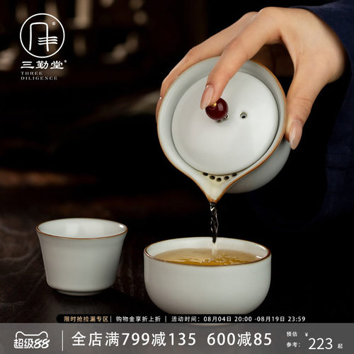 三勤堂整套茶具汝窑客杯便携式