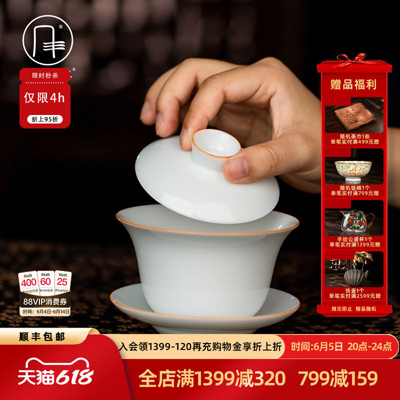 三勤堂甜白釉白瓷三才盖碗单个高档茶杯陶瓷茶具不烫手功夫茶碗