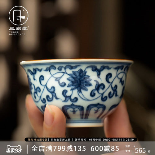 三勤堂缠枝莲主人杯手绘