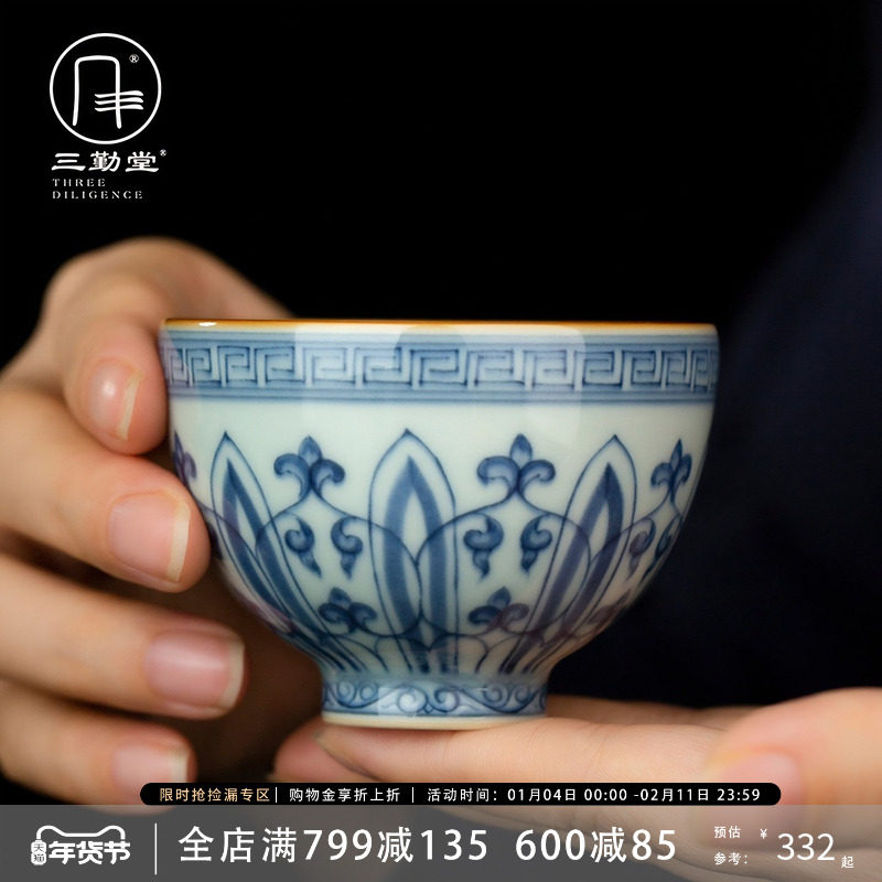 三勤堂手绘陶瓷青花莲瓣纹青花鸡心杯带内绘中式主人单杯功夫茶具,餐饮具,茶杯,淘宝优惠券,粉丝福利购,淘宝优惠卷