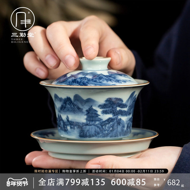 三勤堂山水盖碗仿古青花陶瓷带盖泡茶器家用不烫手马蹄泡茶碗单个,餐饮具,盖碗,淘宝优惠券,粉丝福利购,淘宝优惠卷