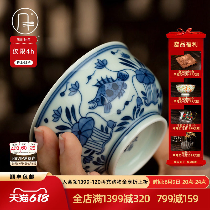 三勤堂主人杯个人专用手绘青花鱼藻纹炉式杯景德镇茶杯高端单杯